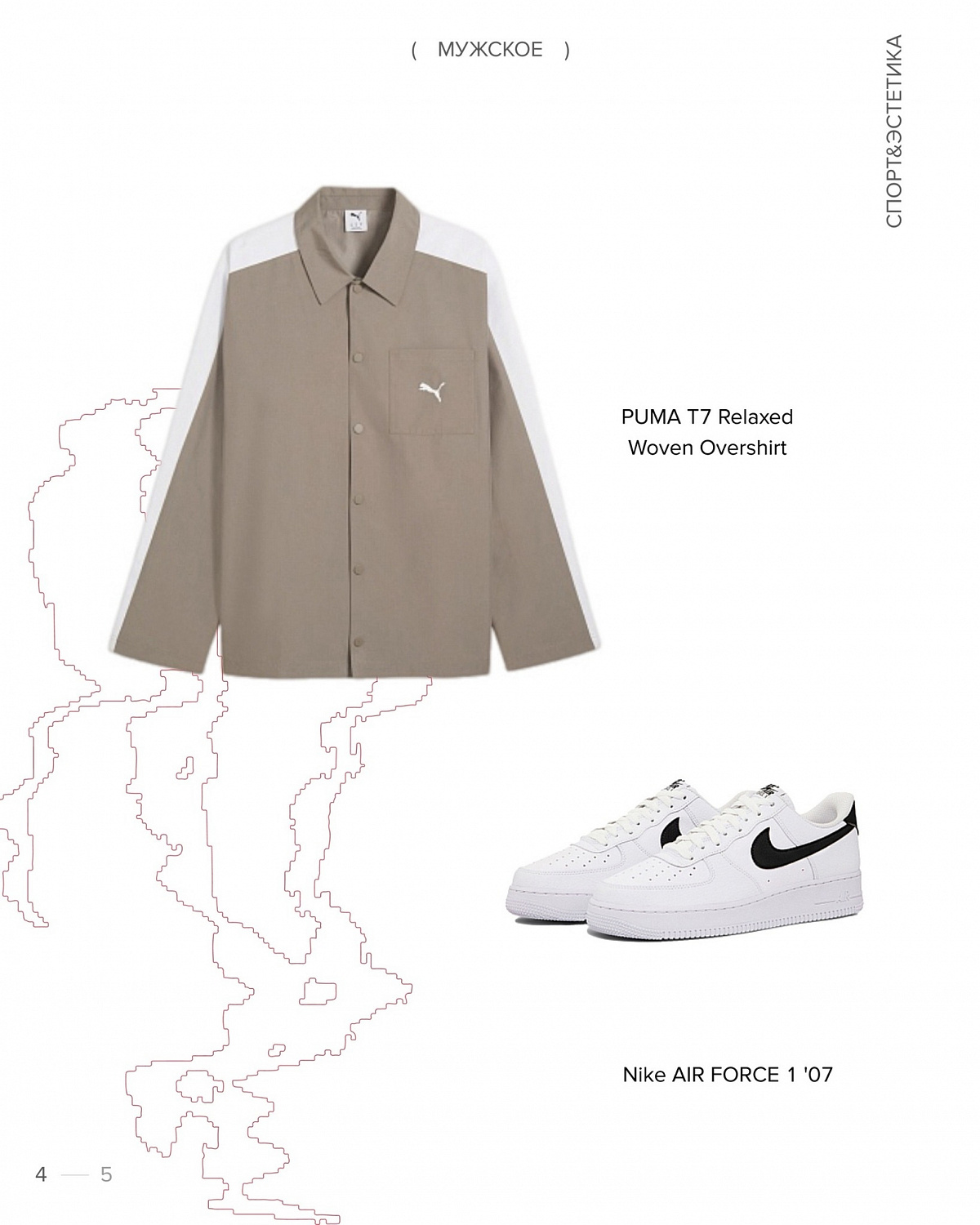  Осенние новинки от Puma, Nike и других брендов уже в Amazing Red!
