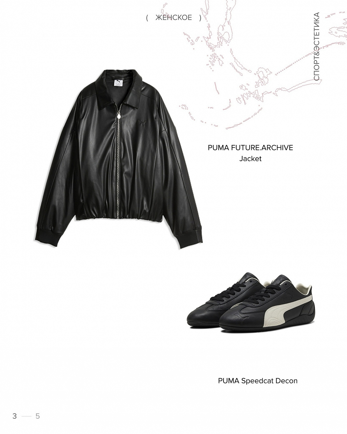  Осенние новинки от Puma, Nike и других брендов уже в Amazing Red!